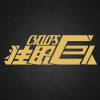 Cyclops独眼巨人乐队