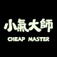 小氣大師 Cheap Master