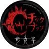 ChicKNUP 奇克拿樂團