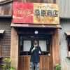 淳