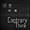 逆思樂團(ContraryThink)