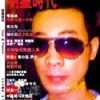 Joney_龍