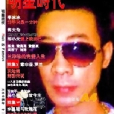 奔跑一休