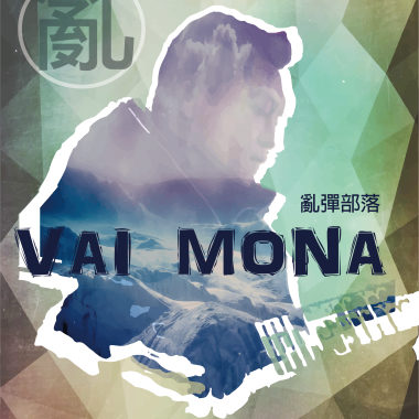 外婆的紋面