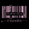 不可述的条纹