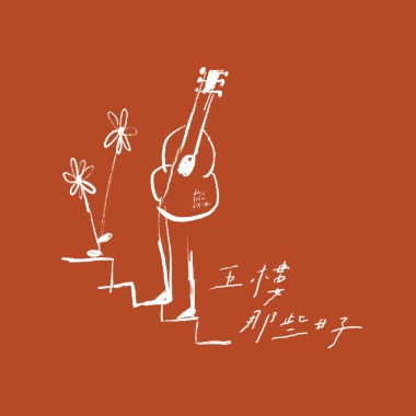 不怎麼樣的冒險/Normal Adventure (Demo)