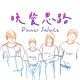 晚餐思路Dinner Salute