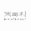 消毒剂乐队