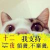 秉秉