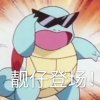 阿谕的口袋