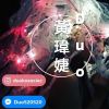 朵兒Duo