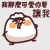品品