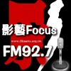 <影藝FOCUS>1022節目精采重播-part4