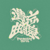 遗忘曲线Forgetting Curve