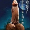就那個皮
