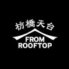 枋橋天台From Rooftop