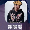 祝你有個美好的一天