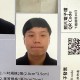 怪咖杰