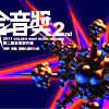 金音獎