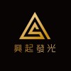 兴起发光音乐