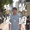 GaryWang