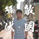 GaryWang