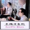 斷線的風箏