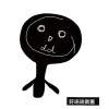 好端端樂團