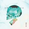 Heredes 繼承者