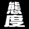 新垣結衣-小さな恋のうた
