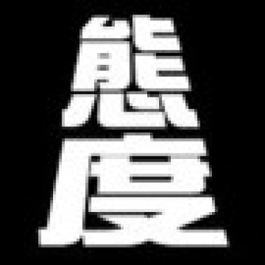 新垣結衣-小さな恋のうた
