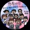 Hotpresstoast