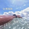 Huffingfish