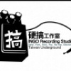 硬搞團隊
