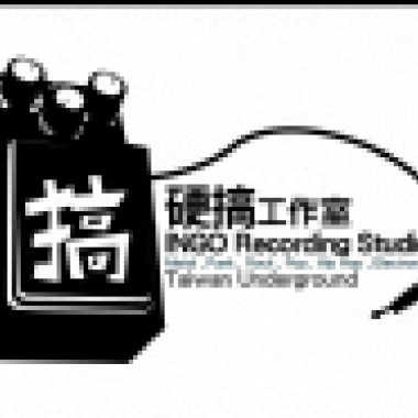 硬搞錄音作品試聽--固定客(20世紀少年)
