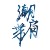 潮肩帶Intertidal zone