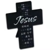 JESUS_belle