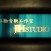 電子舞曲