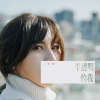 陳筠婷JTing