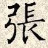 瞄准——MC光光Ft.Fat B,Shout Dogg,ScRatch.P