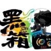 缺口