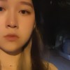 戴
