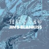 谨的空白唇印Jin's Blankiss