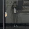 Jerry