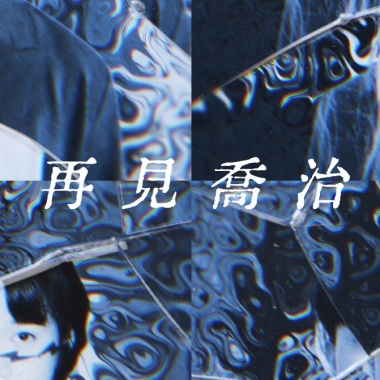 大理想家（demo)