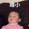 瓜瓜