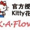 KA Flower與Kitty有約