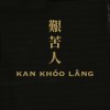 艱苦人 kan khóo lâng
