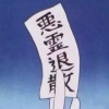 Kazahana