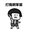 厭世人生